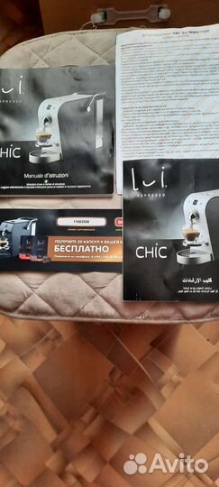 Кофемашина lui