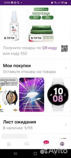 Samsung smart watch 5