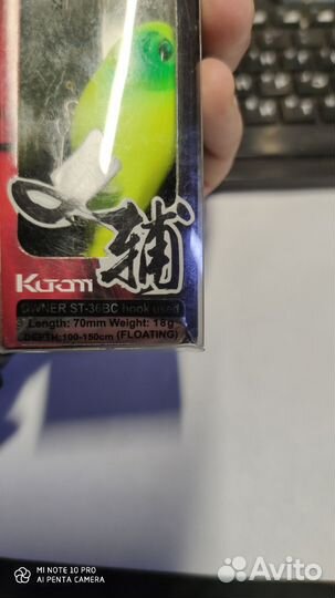 Воблер Kutomi Half Crank 70F F002