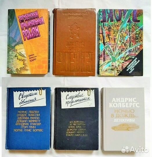 Книги Детективы (1970-2000) редкие много разные