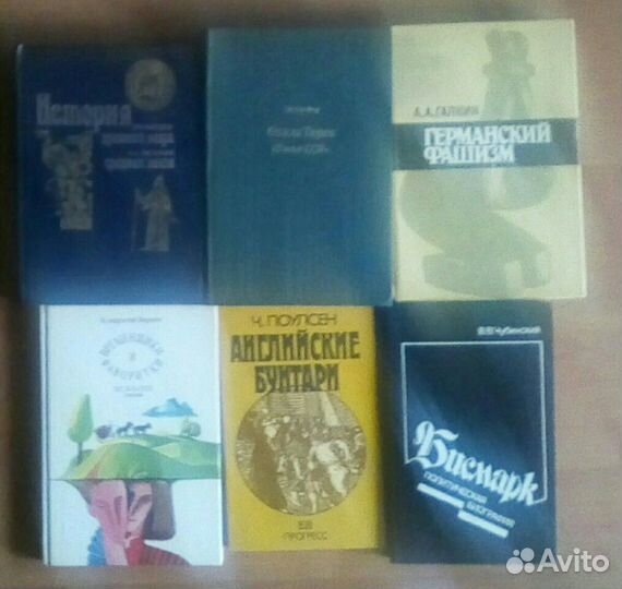 Книги по истории