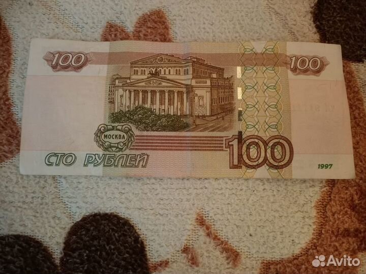 Продам купюру