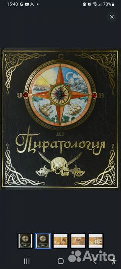 Книга перато логия бартавой журнал