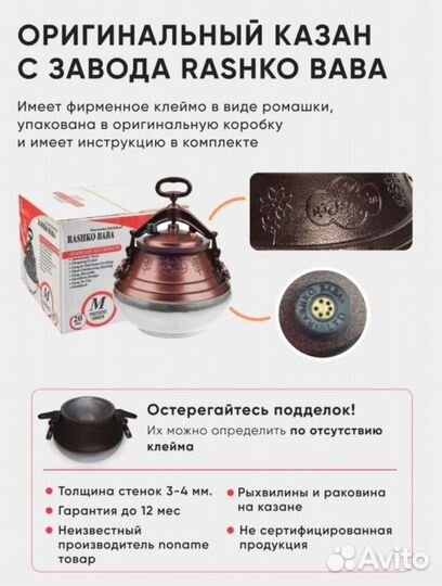 Афганский казан 10л оригинал Rashko Baba новый