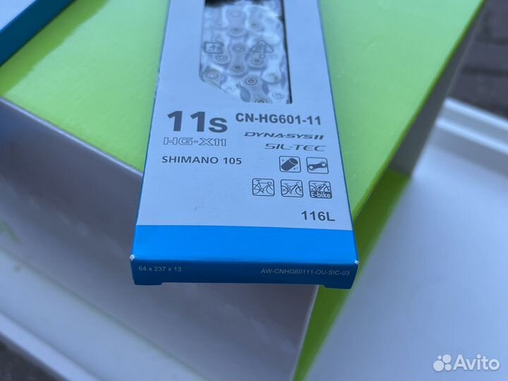 Велосипедная цепь Shimano 11s CN - E 8000-11