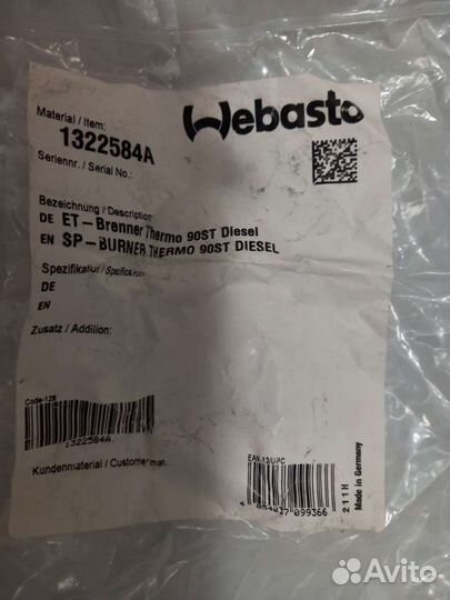 Продам Webasto Thermo 90 ST