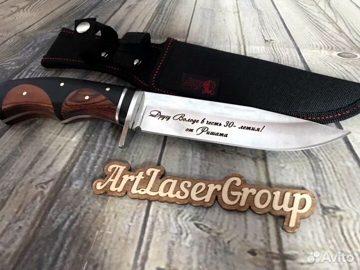 Нож с гравировкой