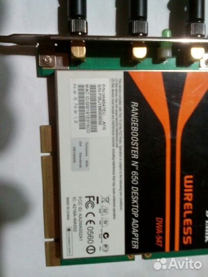 Dwa 547 rangebooster