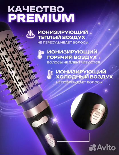 Щетка-фен