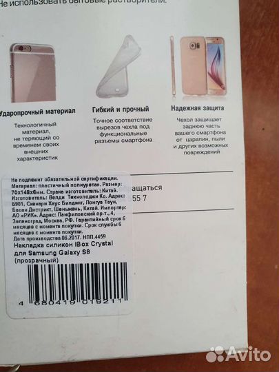 Аксессуары для телефонов