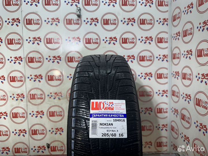 Nokian Tyres Hakkapeliitta R2 SUV 205/60 R16