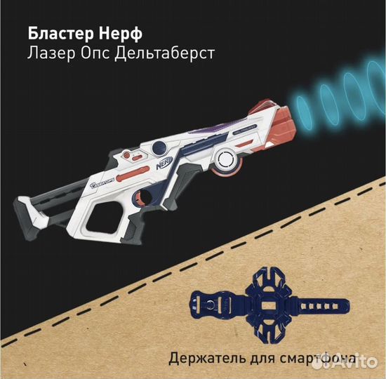 Бластер Nerf Laser Ops Pro DeltaBurst