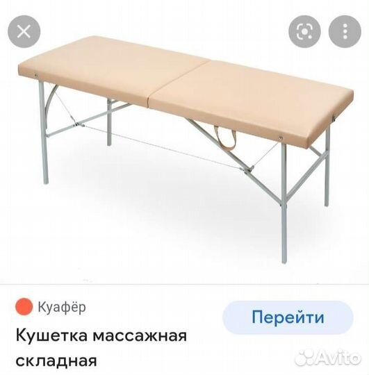 Аппарат для коррекции фигуры