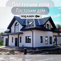 Строительство домов из газобетона под ключ