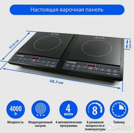 Индукционная плитка lumme LU-3633