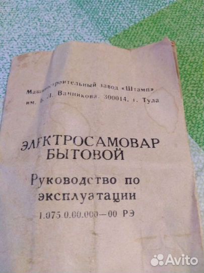 Тульский самовар