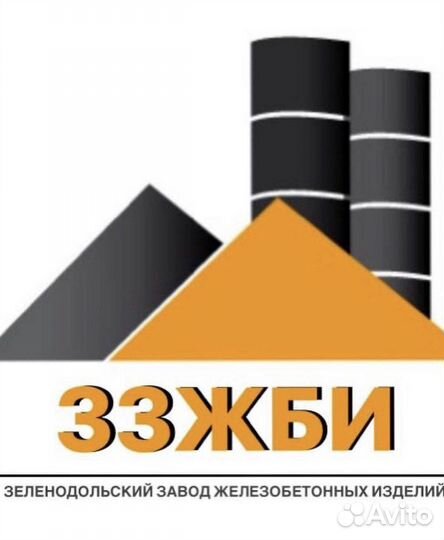 Бетон