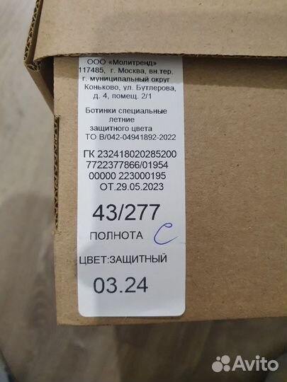 Ботинки демисезонные мужские 43