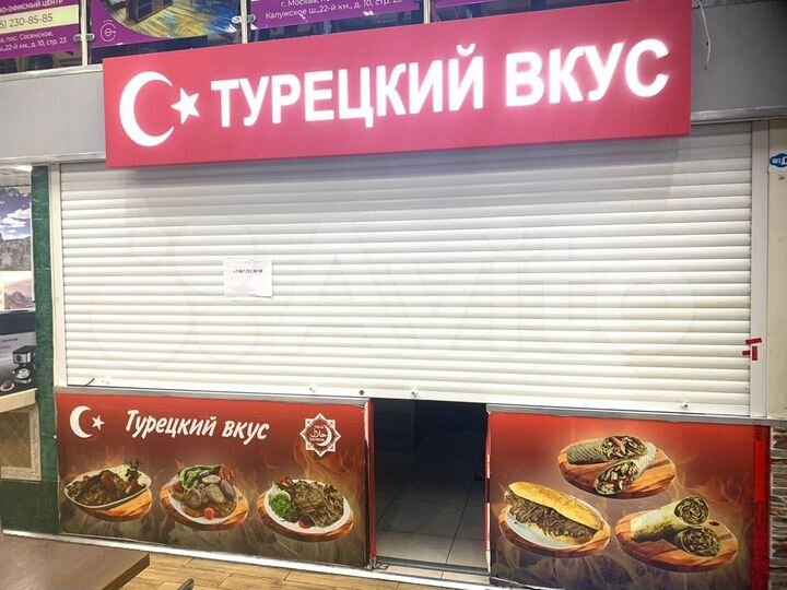 Готовый бизнес