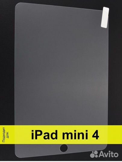 Защитное стекло iPad mini 4
