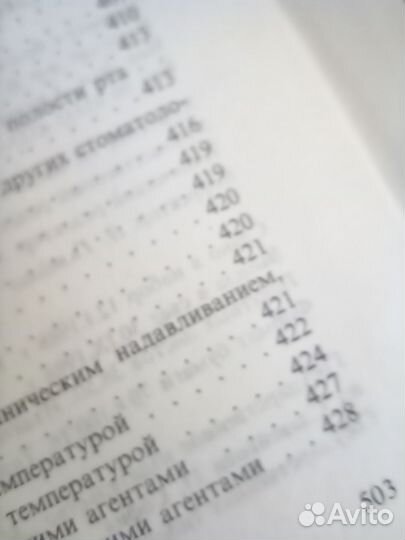 Книга Современная фитотерапия