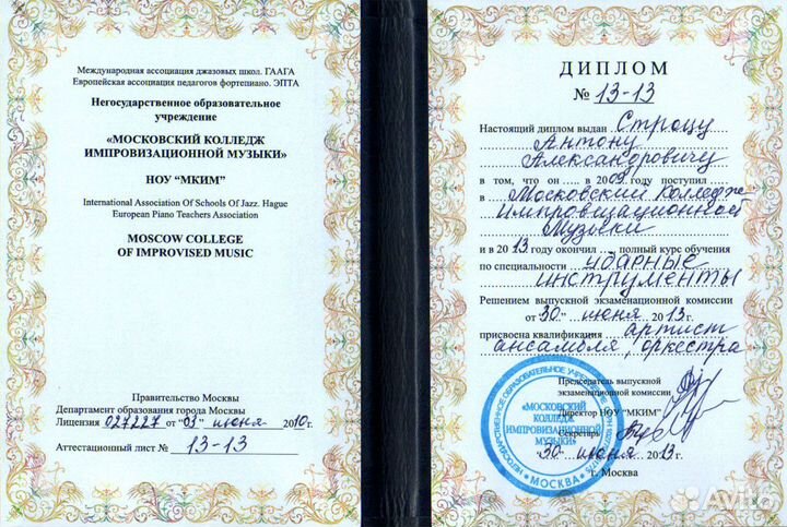 Уроки игры на барабанах. м.Курская