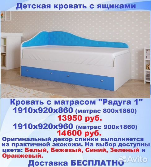 Детская кровать с ящиком доставка бесплатно