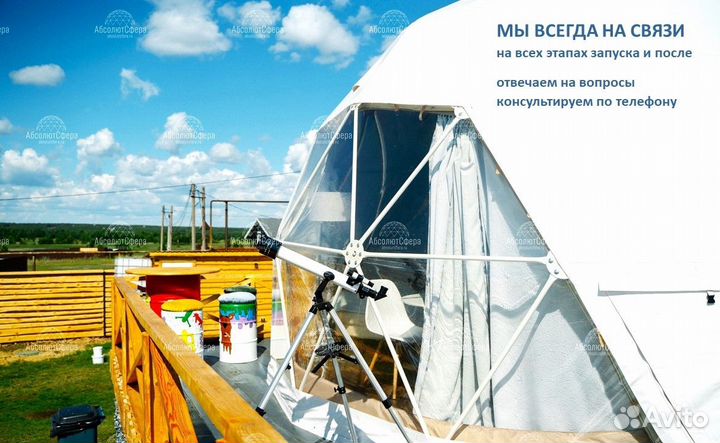 Зимний геокупол D7 утепленный шатер для глэмпинга