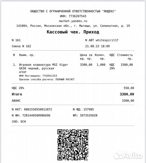 Игровая механическая клавиатура MSI