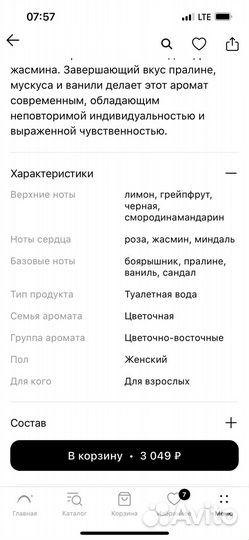 Туалетная вода (духи) women secret