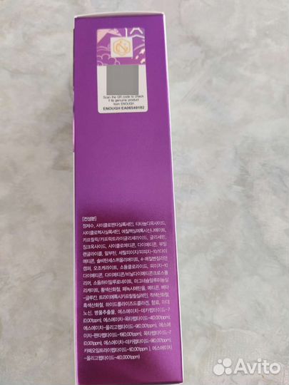 Новый тональный крем Enough 8 Peptide