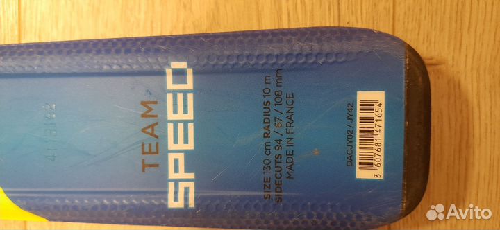 Горные лыжи детские 130