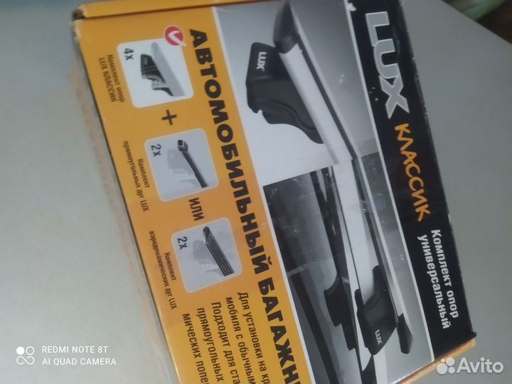 Багажник на крышу