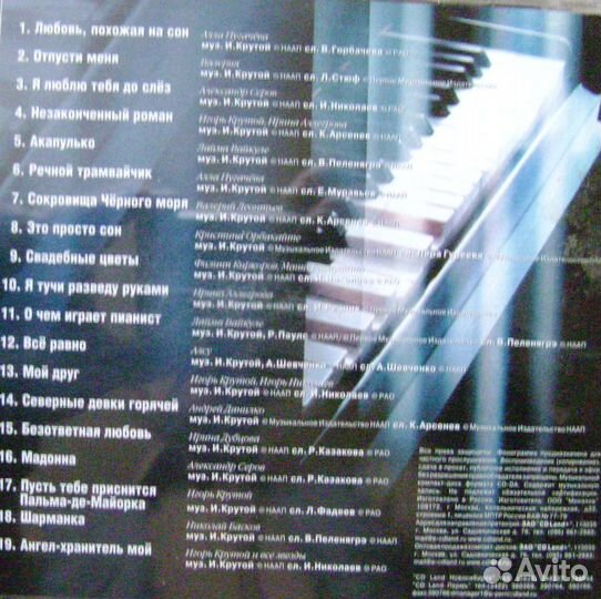 CD И.Крутой, В. Меладзе, В. Кузьмин