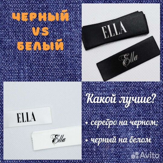 Именные бирки для одежды