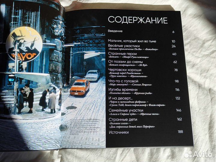 Книга Тим Бëртон