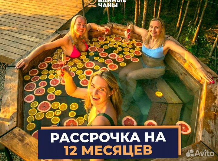 Банный чан / Купель от производителя