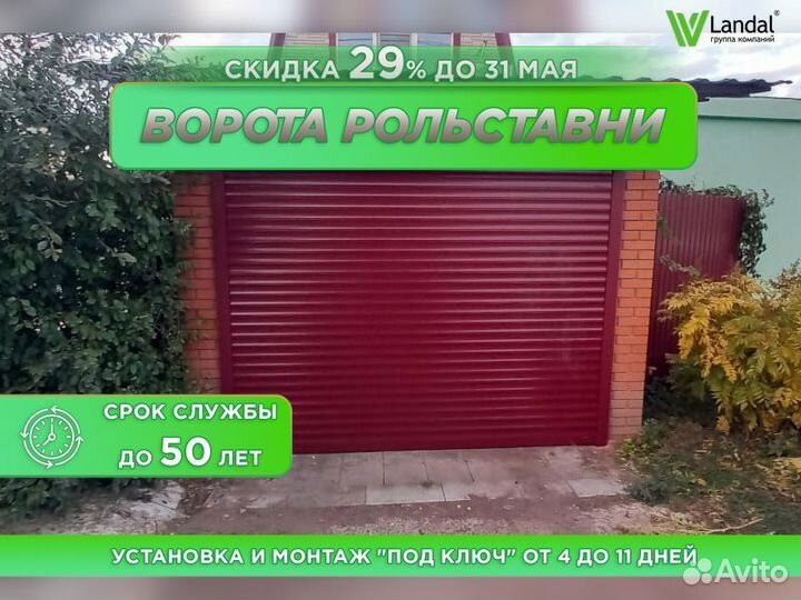 Ворота для гаража