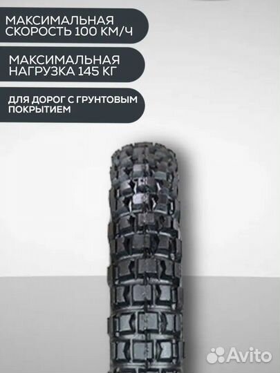 Мотошина 3.50-16 Л-328