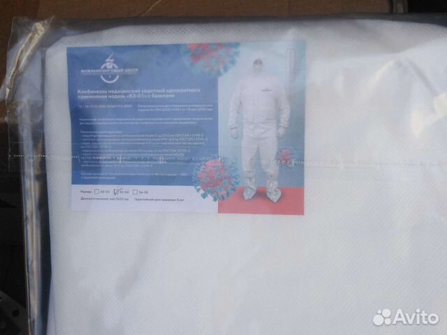 Костюм одноразовый каспер