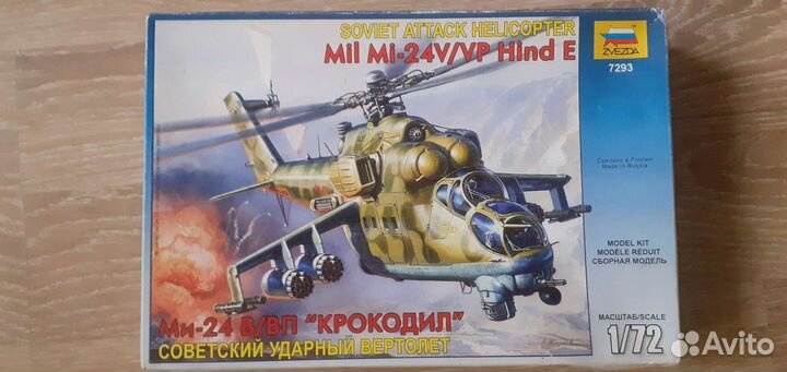 Сборные модели 