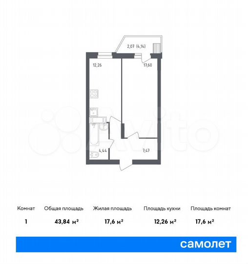 1-к. квартира, 43,8 м², 8/12 эт.