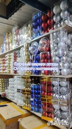 Новогодние шарики оптом