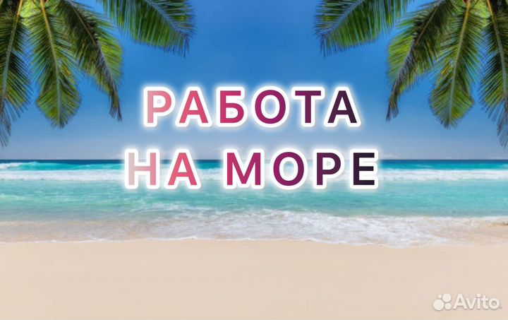 Менеджер по продажам экскурсий