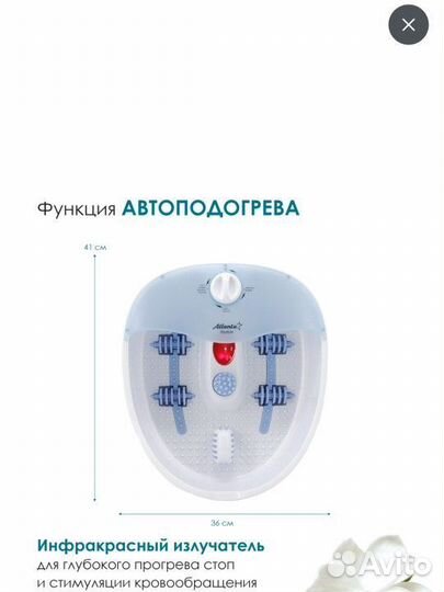 Массажная ванночка для ног