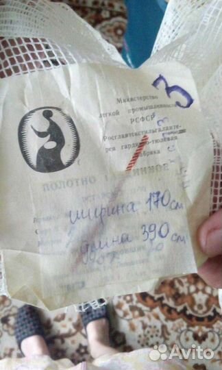 Полотно гардинное.Новое