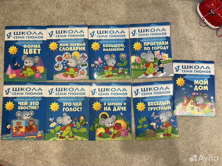 Школа семи гномов 0 1