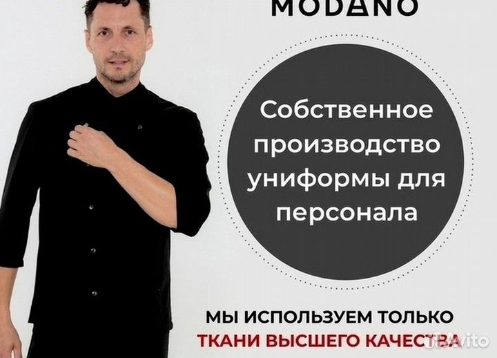 Чёрный китель оптом