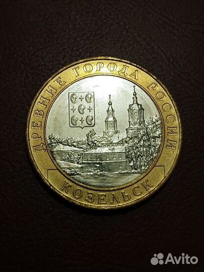 Монеты Древние города дгр Козельск, Зубцов, Клин