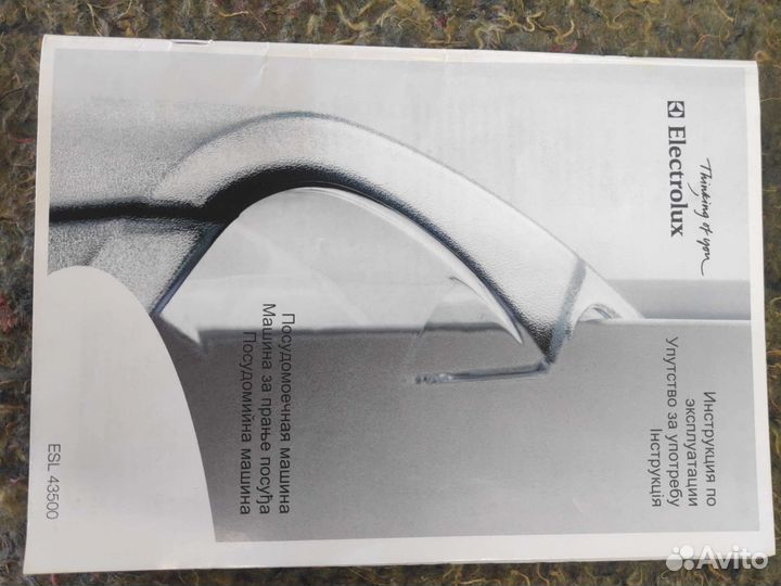 Пмм Electrolux ESL43500